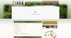 Desktop Screenshot of hotel-okadaya.jp